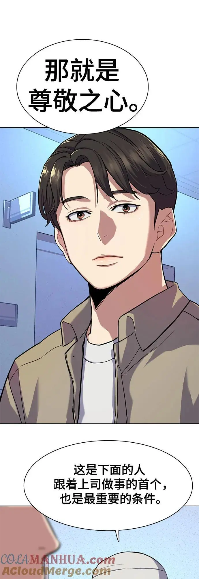 第75话 第52页
