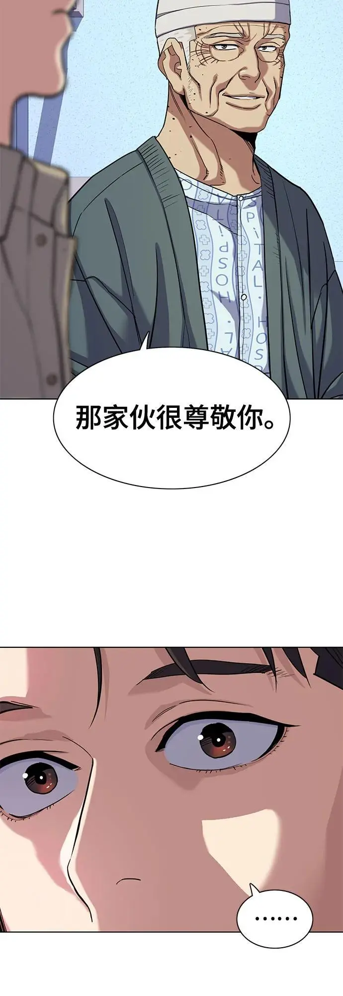 第75话 第53页