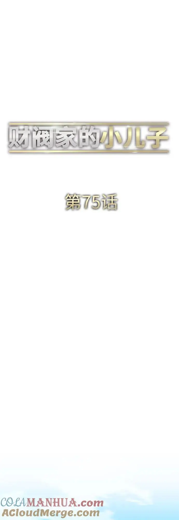 第75话 第55页