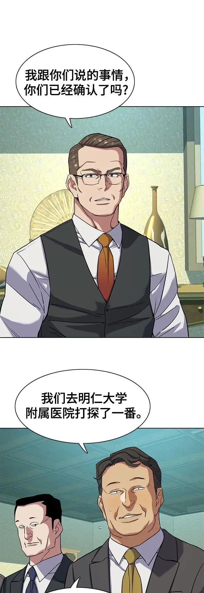 第75话 第63页