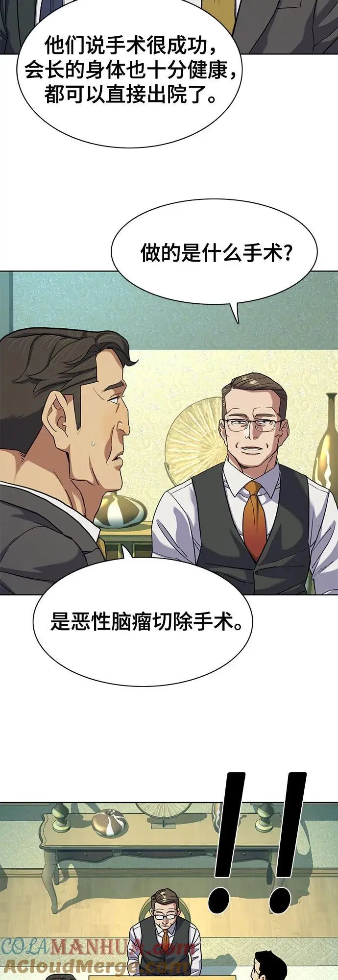 第75话 第64页