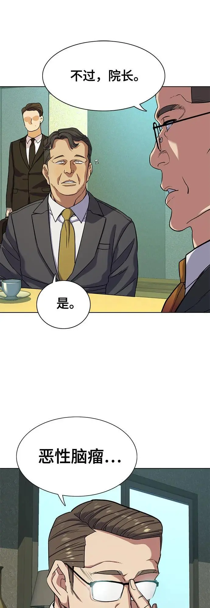 第75话 第68页