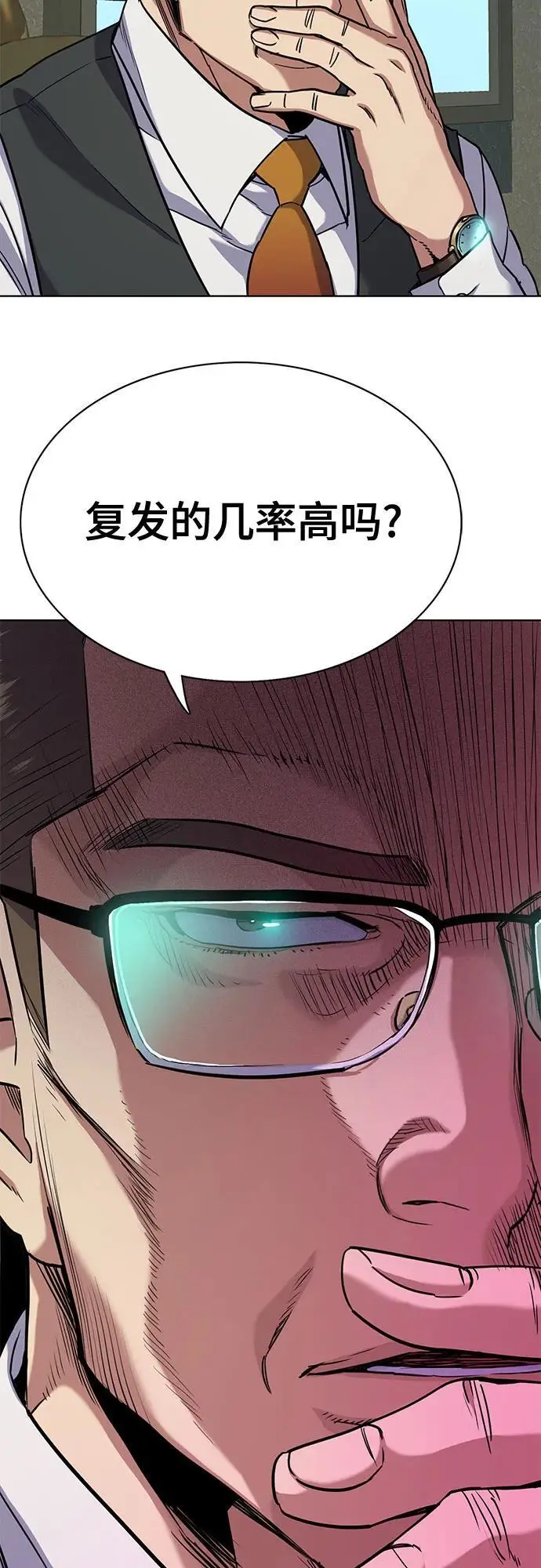 第75话 第69页