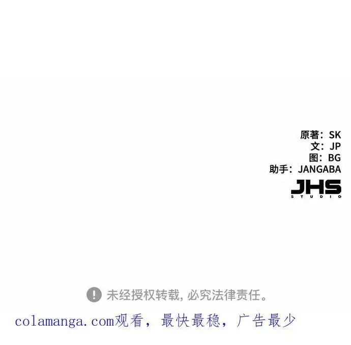 第75话 第71页