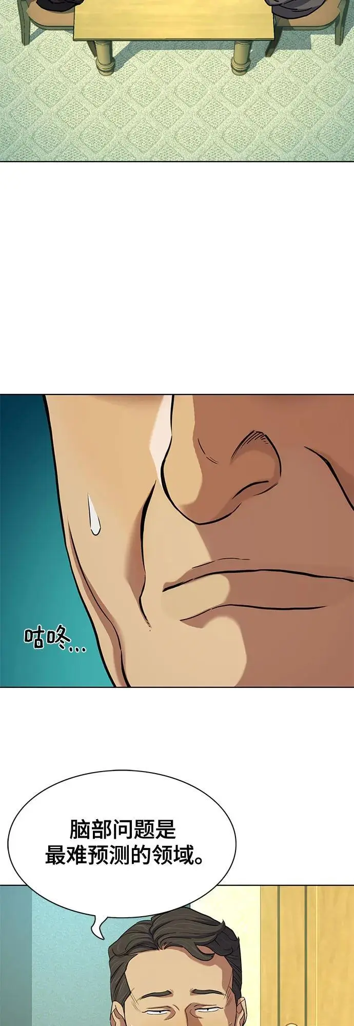 第76话 第3页