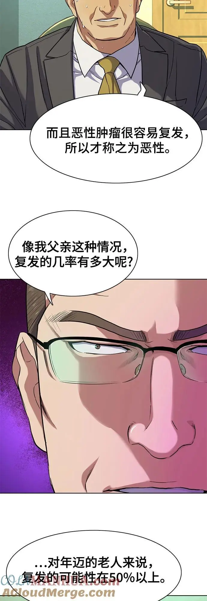 第76话 第4页
