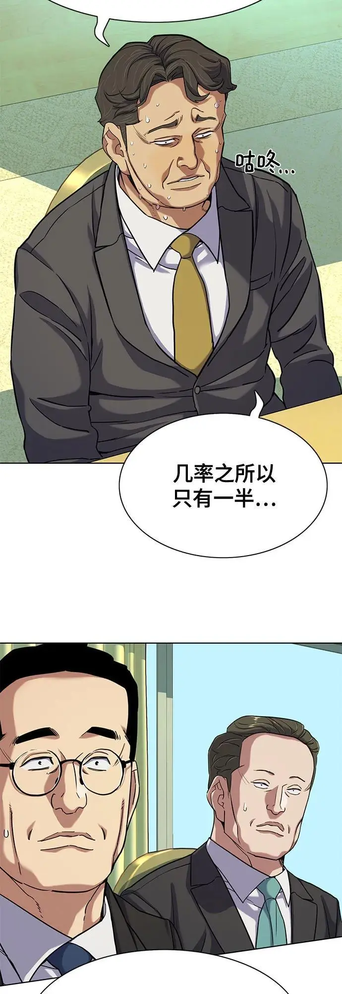 第76话 第5页