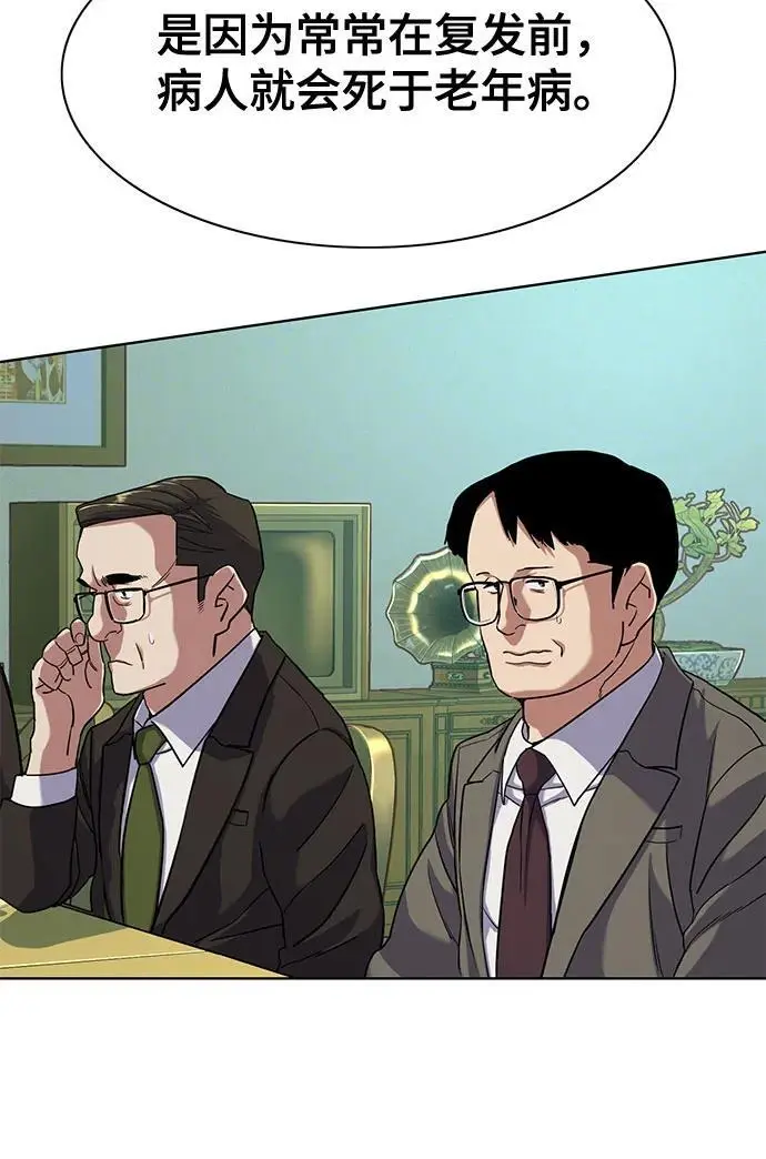 第76话 第6页