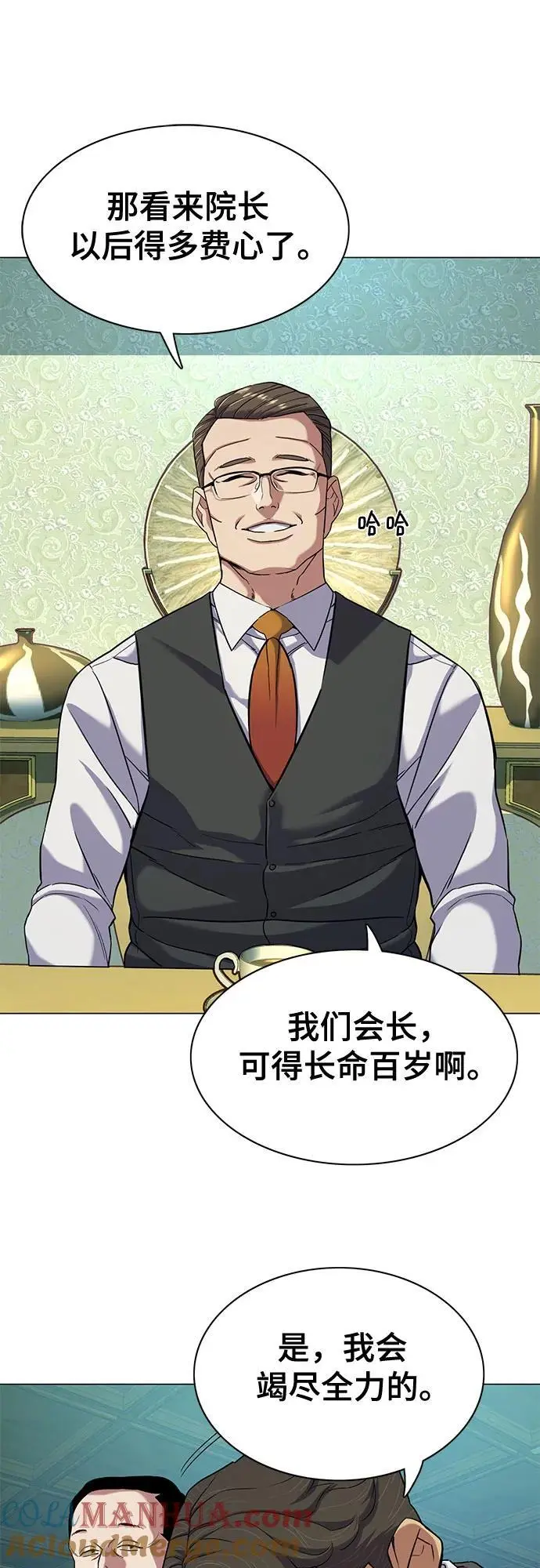 第76话 第7页
