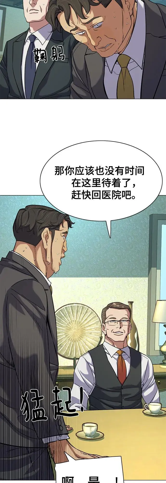 第76话 第8页