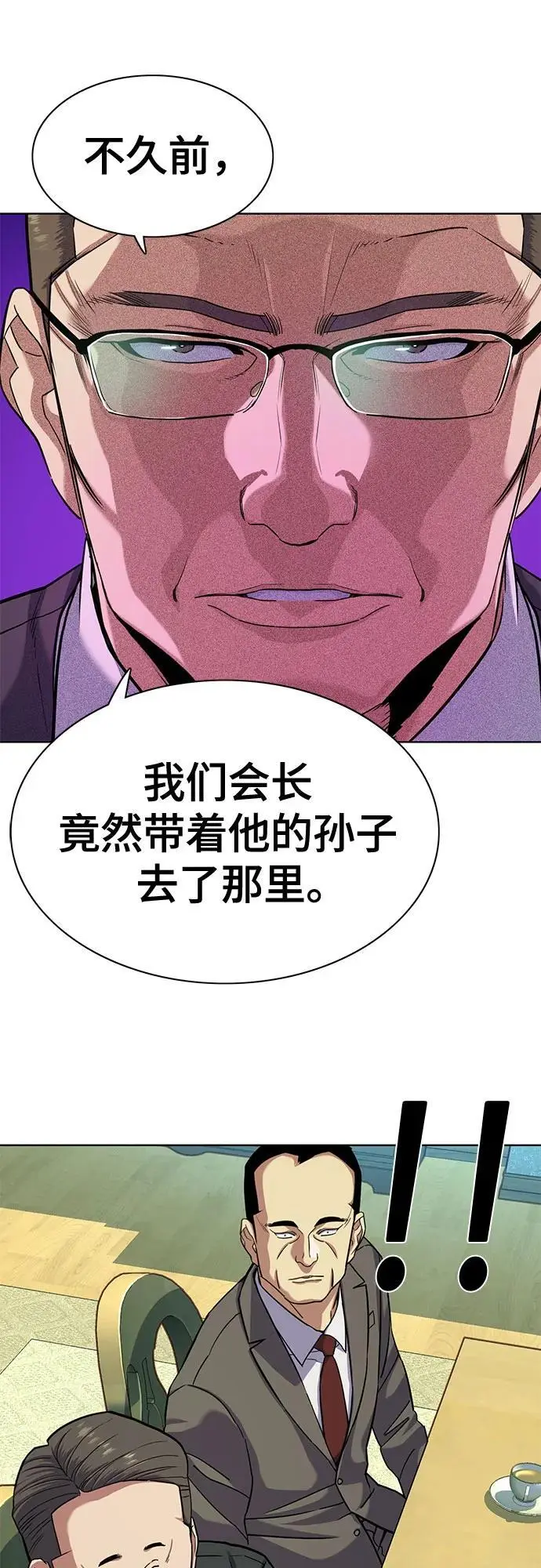 第76话 第12页