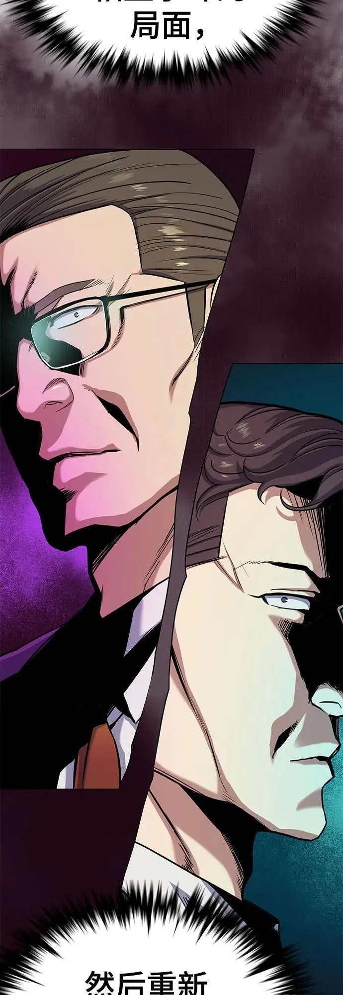 第76话 第14页