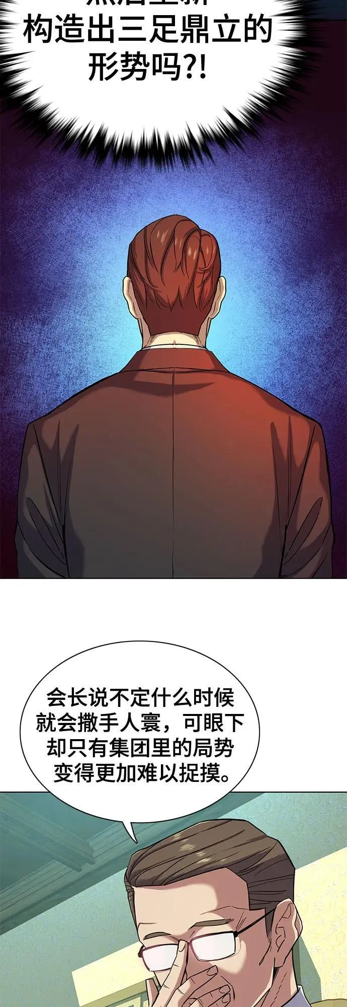 第76话 第15页