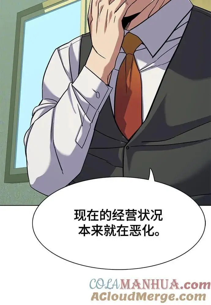 第76话 第16页