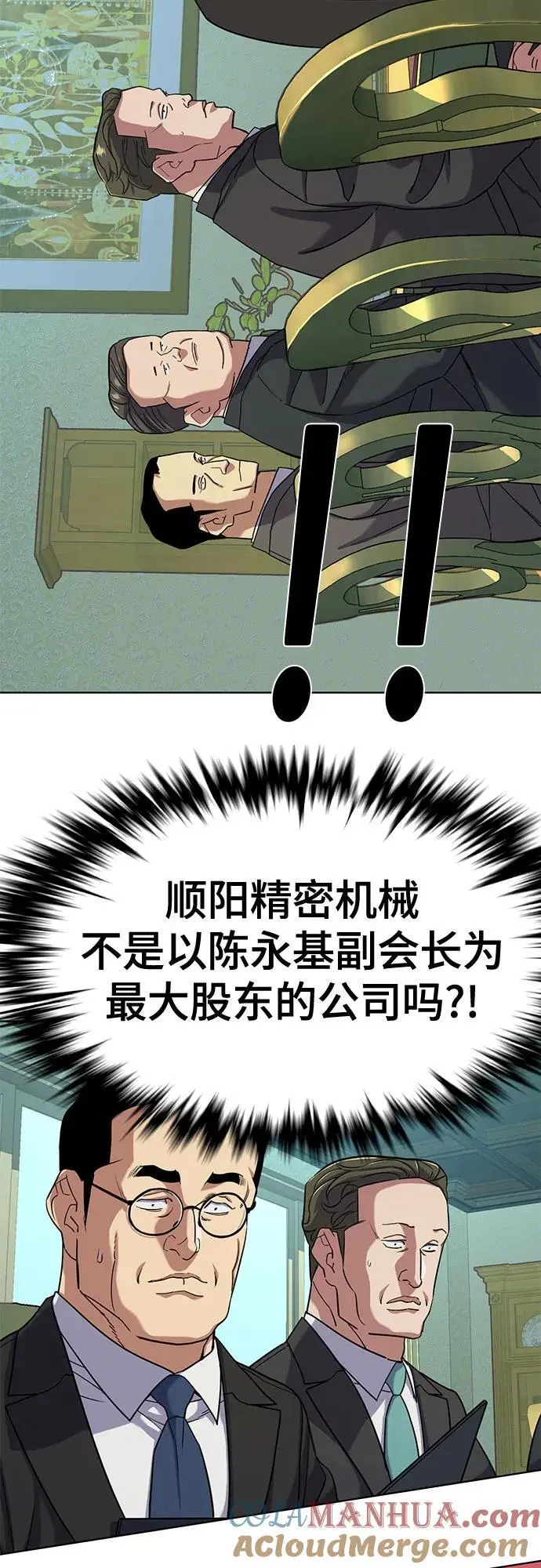 第76话 第25页