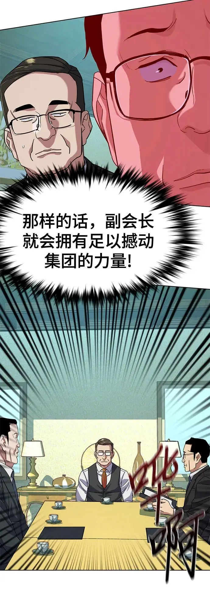 第76话 第26页