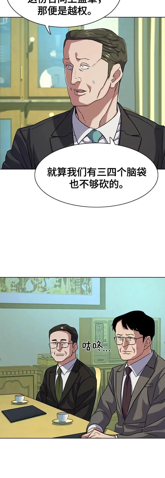 第76话 第29页