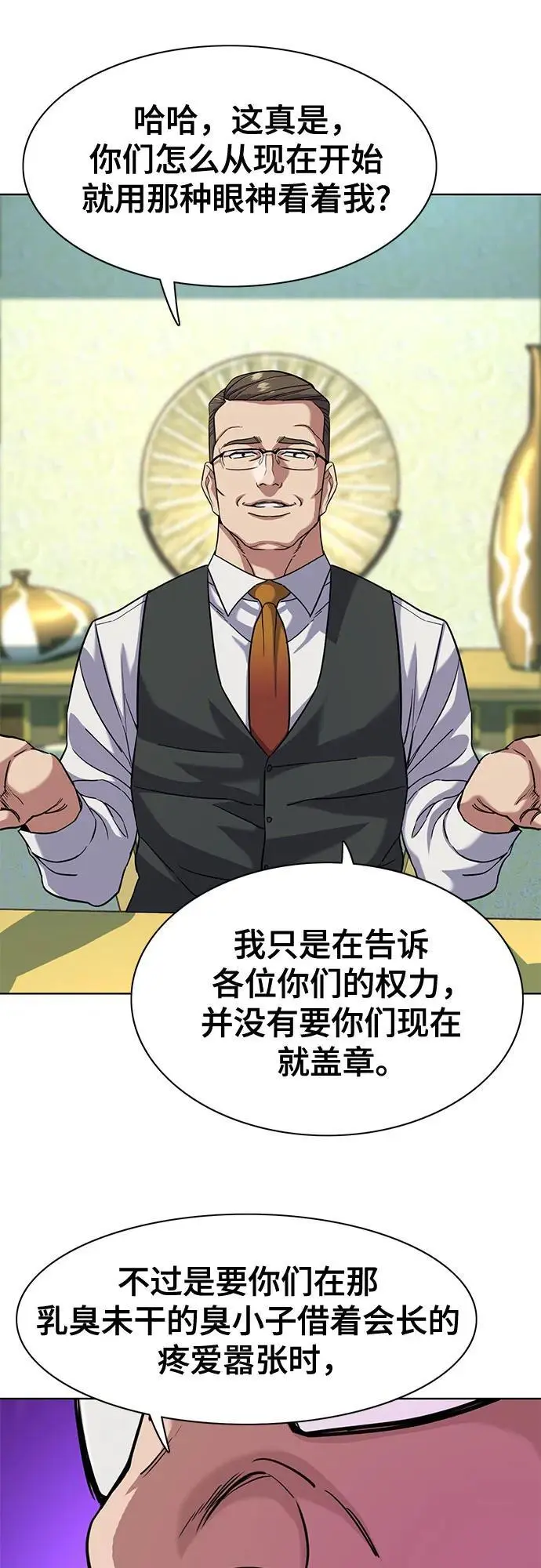第76话 第30页