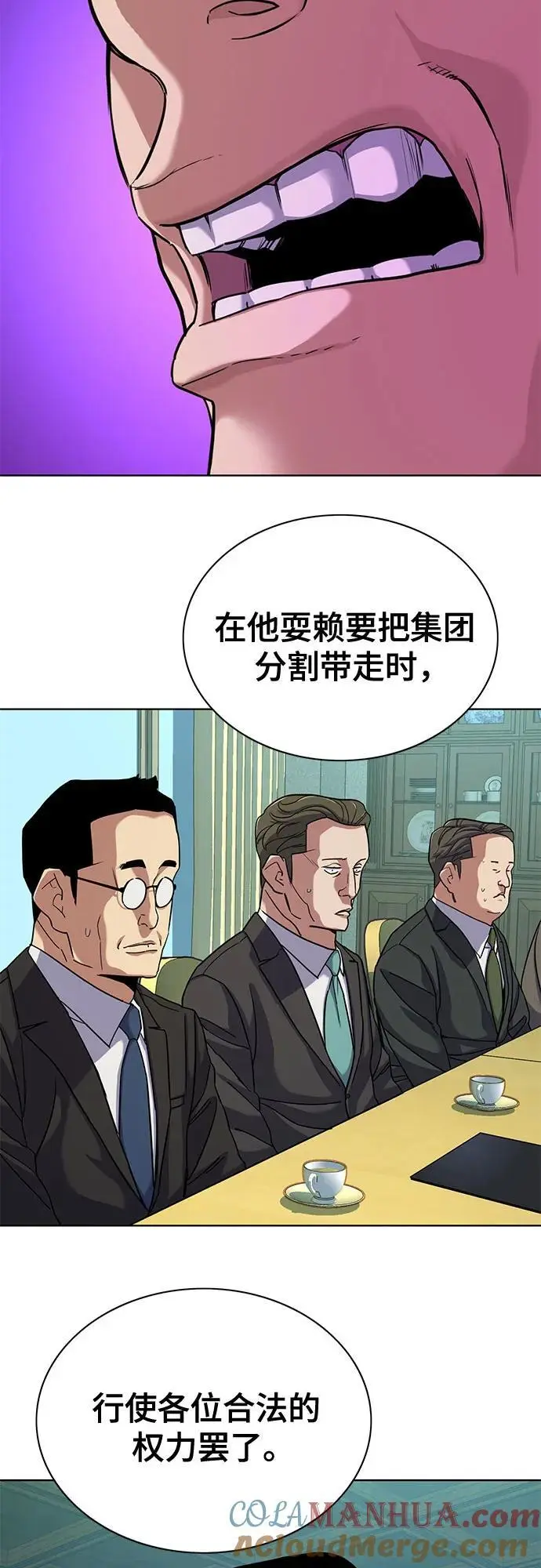 第76话 第31页