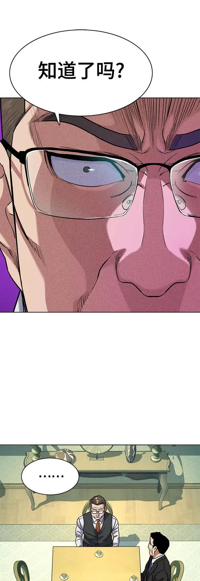 第76话 第33页