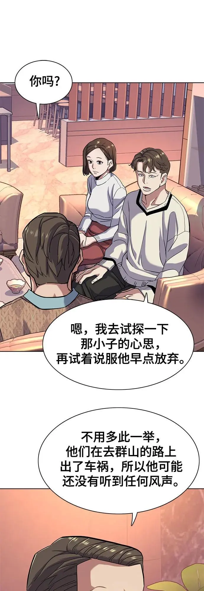 第76话 第38页
