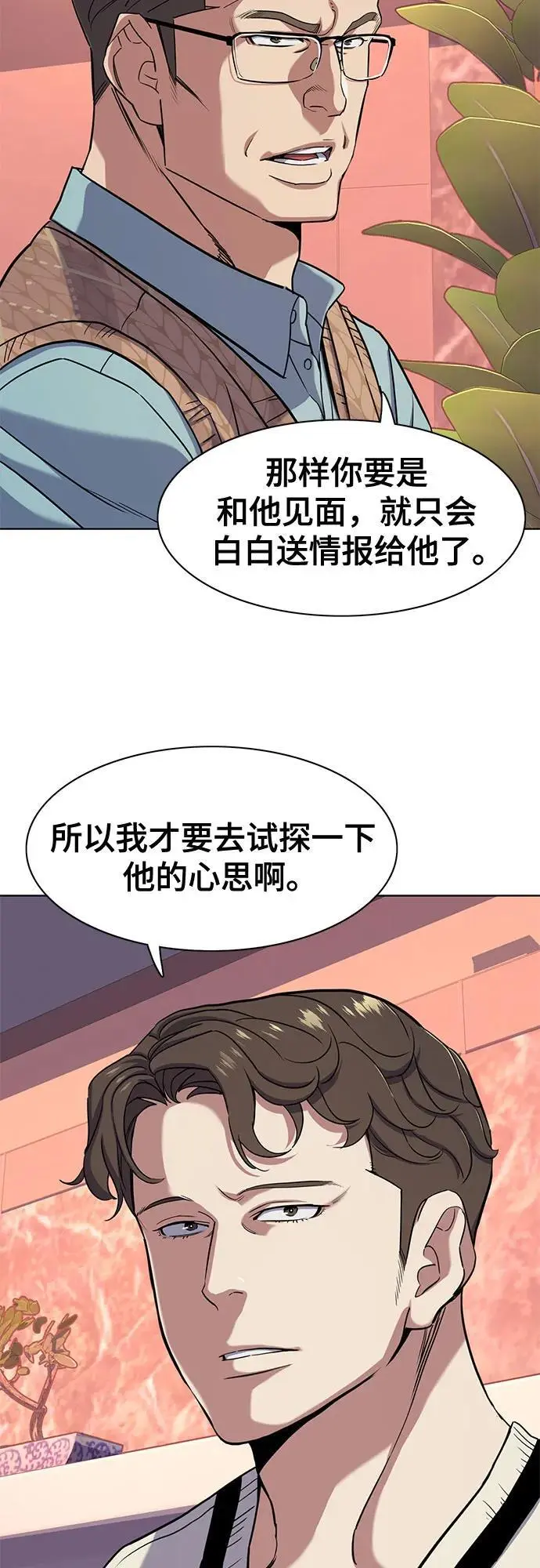 第76话 第39页