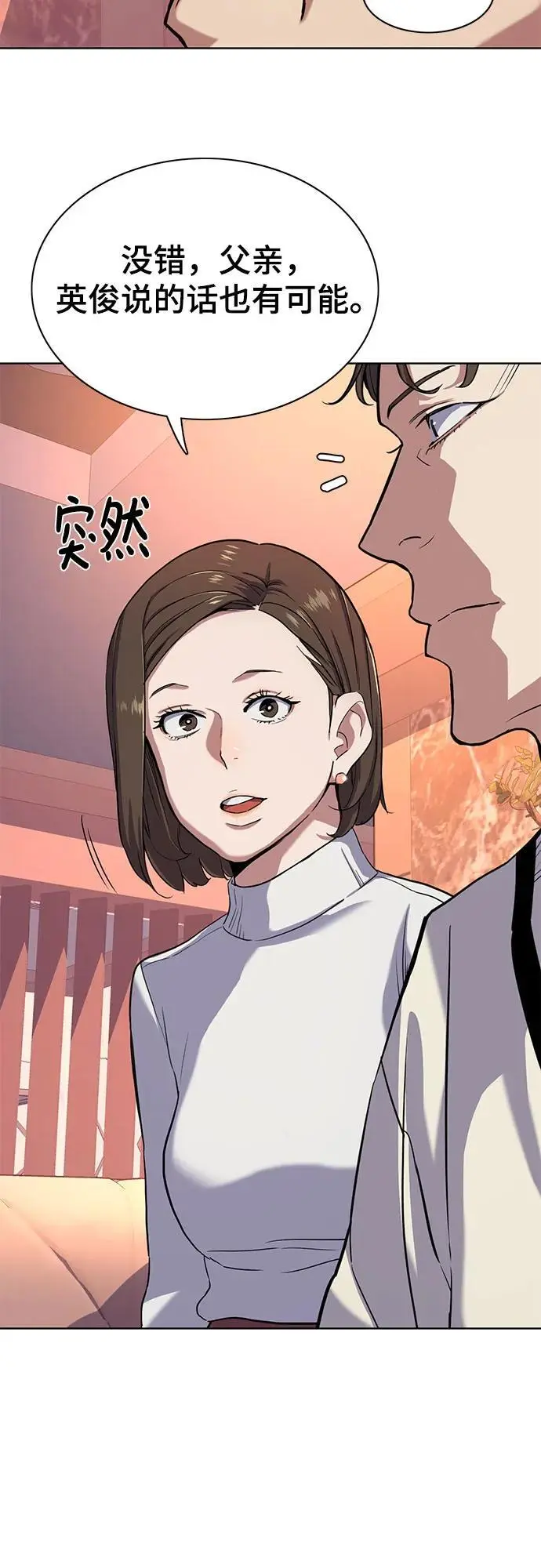 第76话 第41页