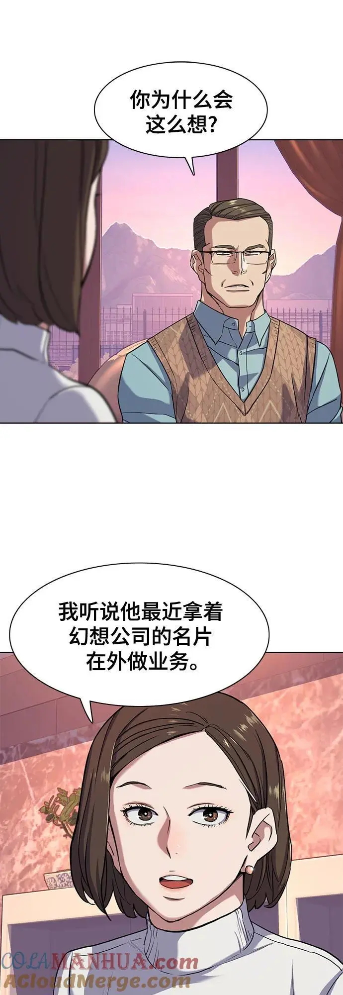 第76话 第43页