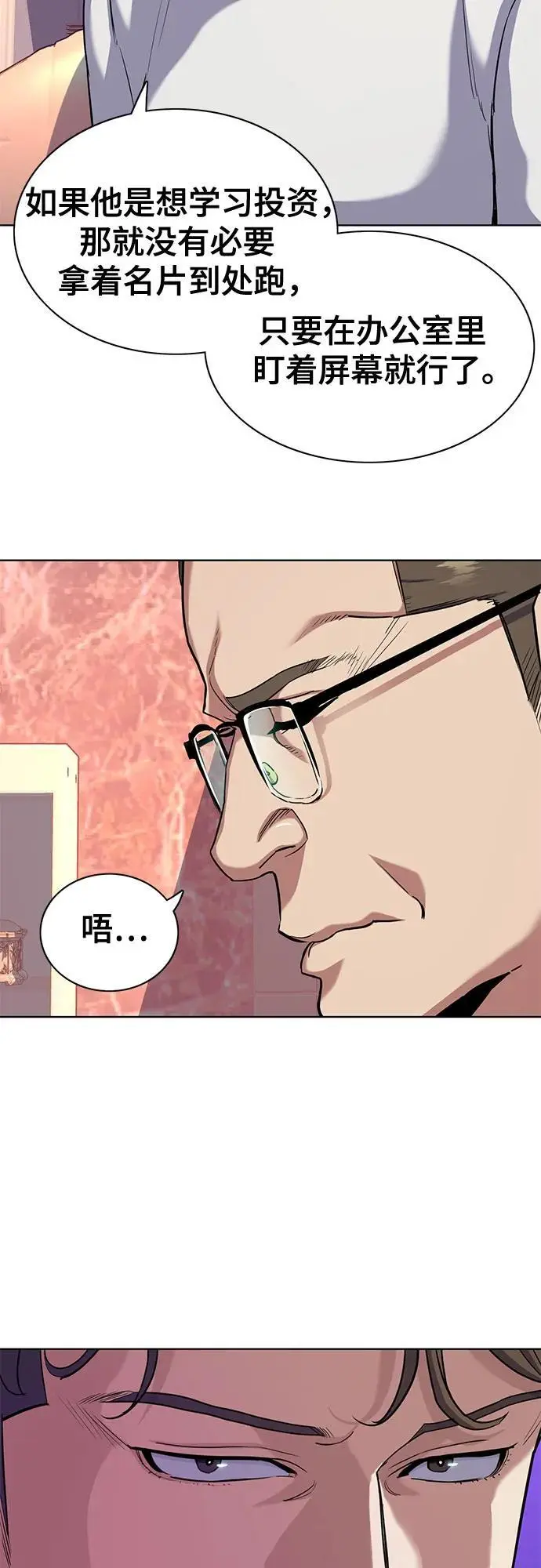 第76话 第44页