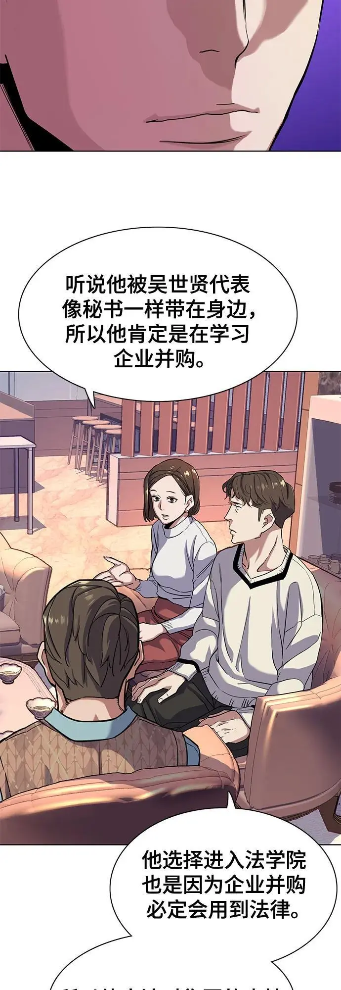 第76话 第45页