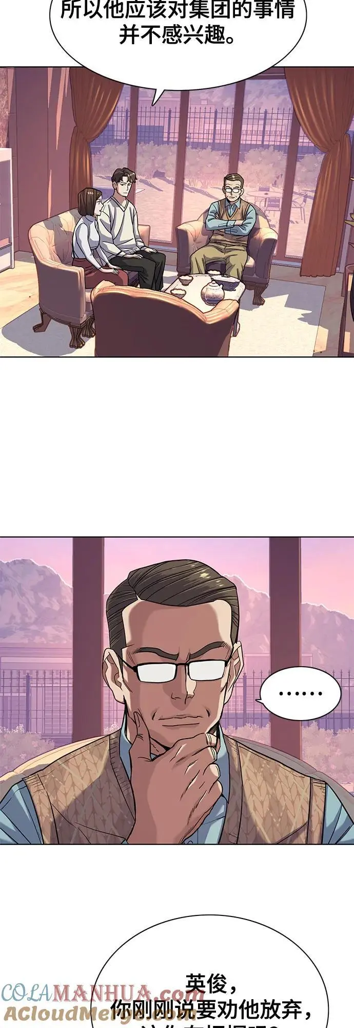 第76话 第46页