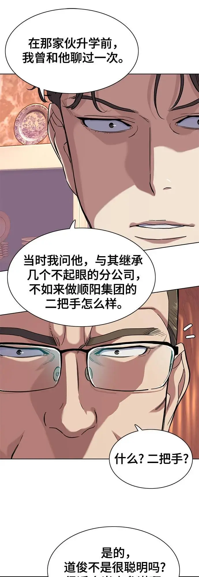 第76话 第48页