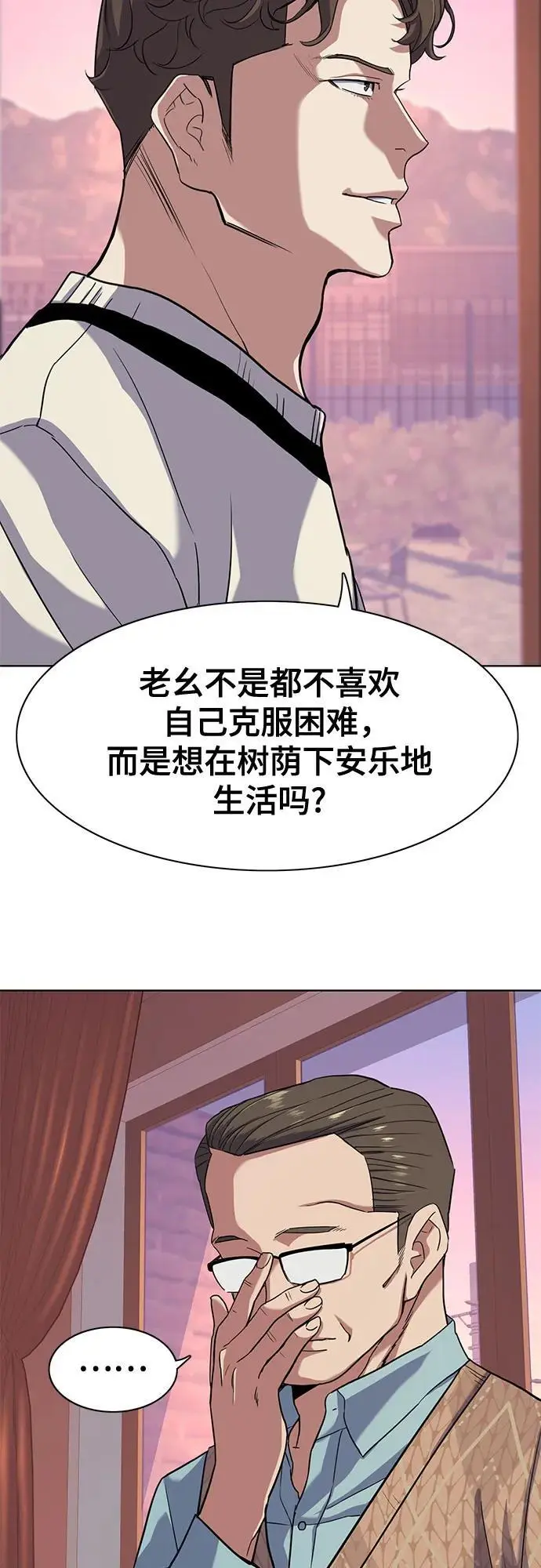 第76话 第50页