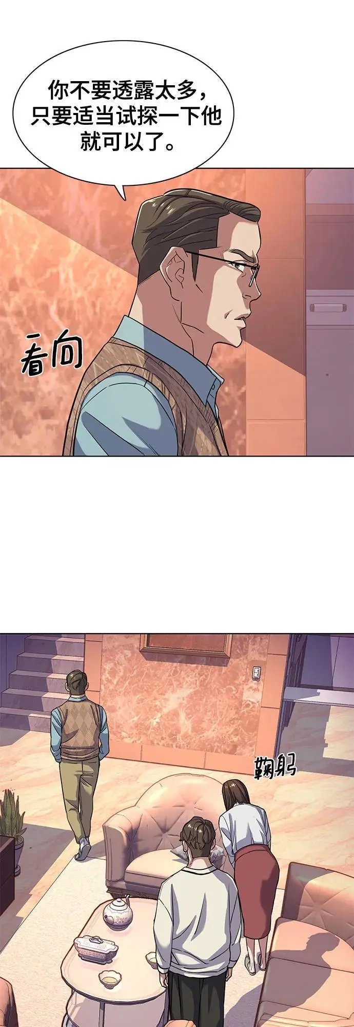 第76话 第53页