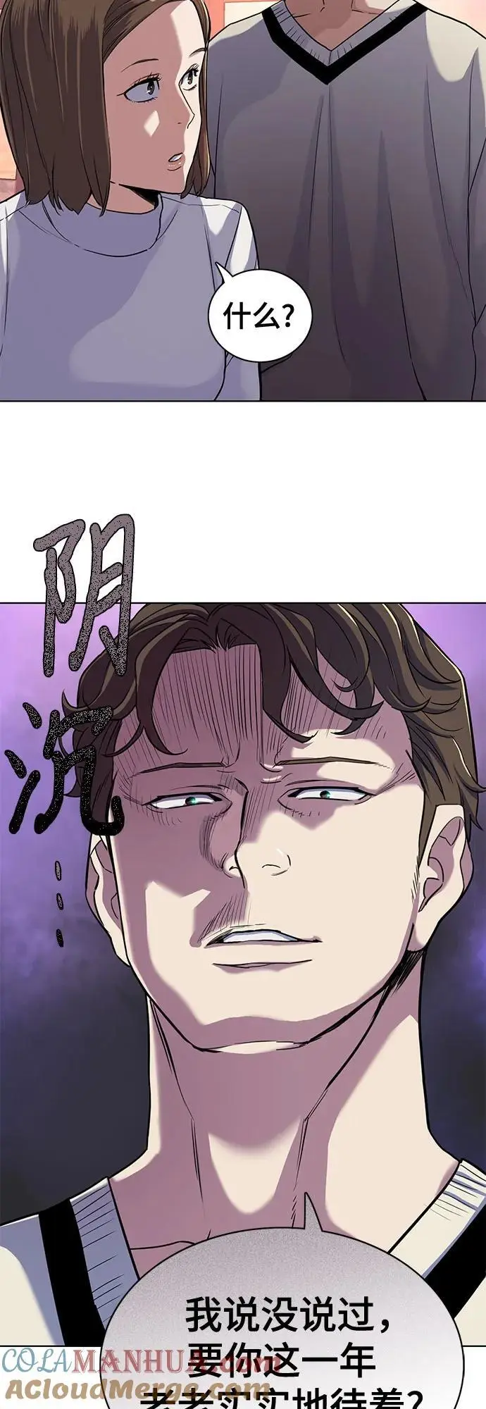 第76话 第55页
