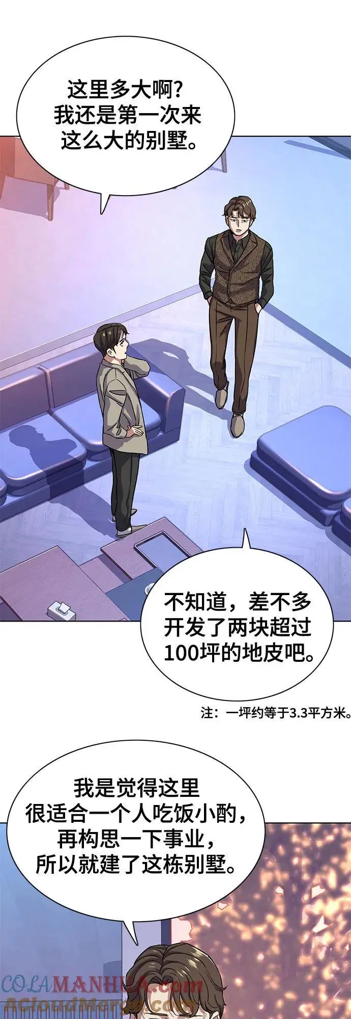 第76话 第64页