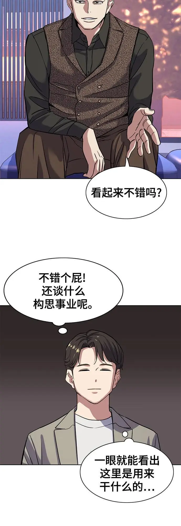 第76话 第65页