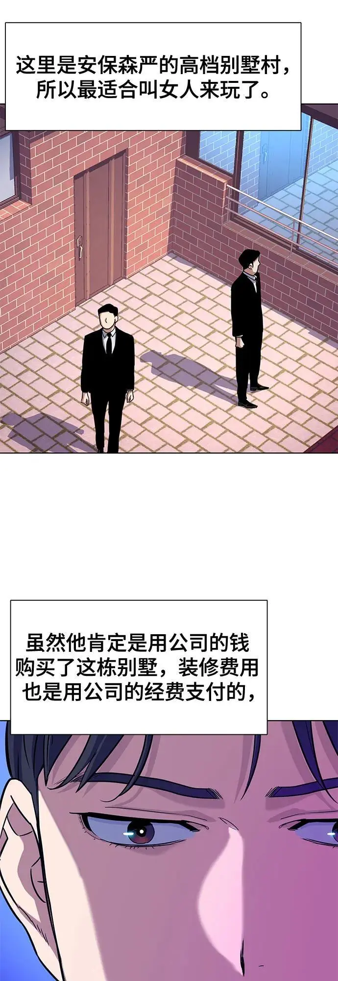 第76话 第66页