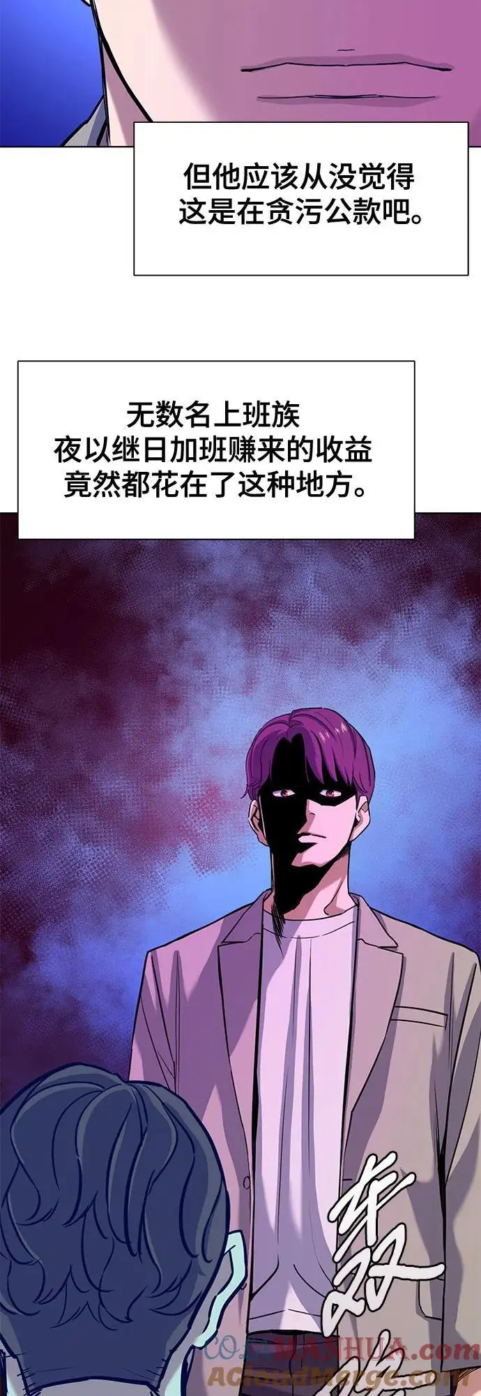 第76话 第67页