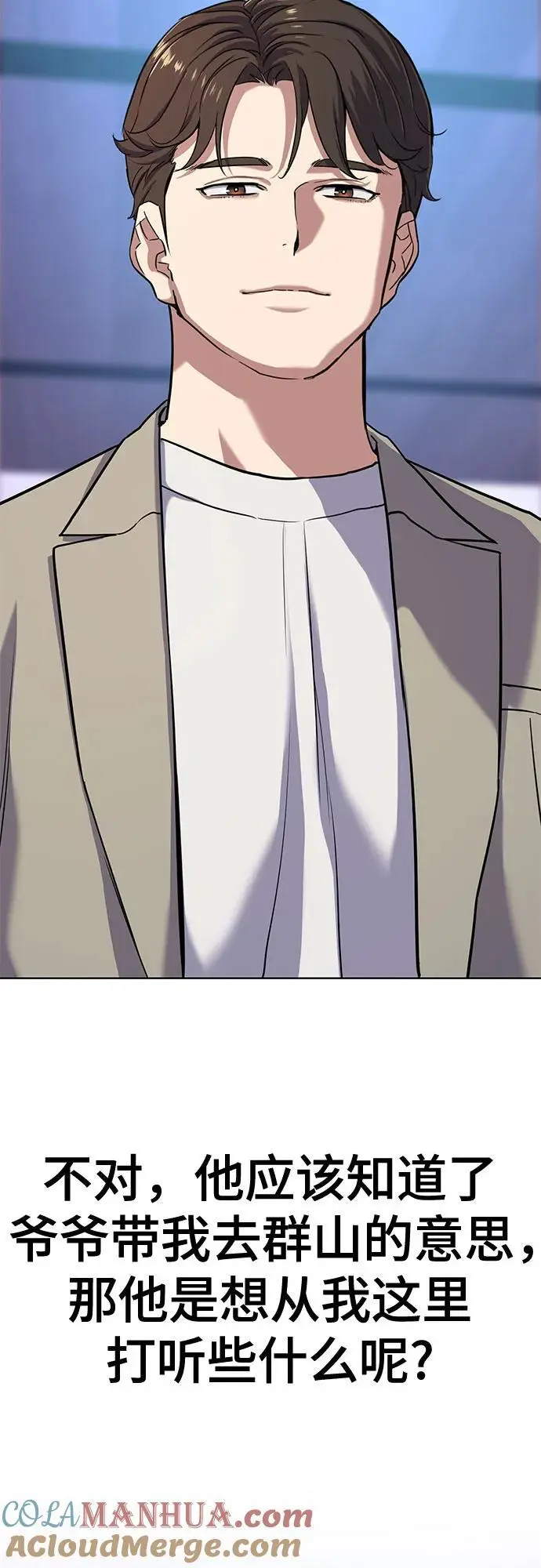 第76话 第70页