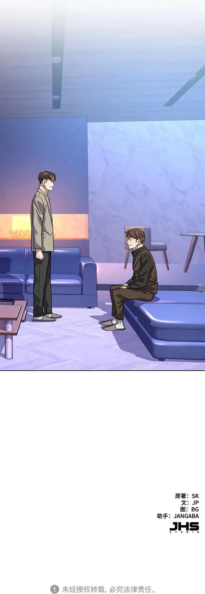 第76话 第71页