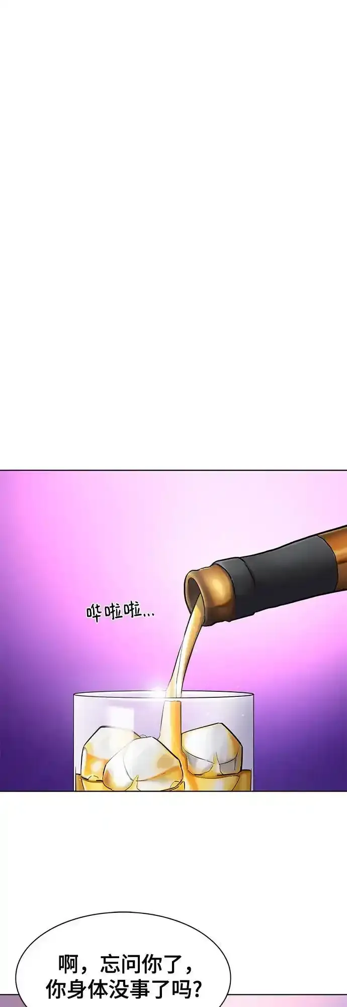 第77话 第2页