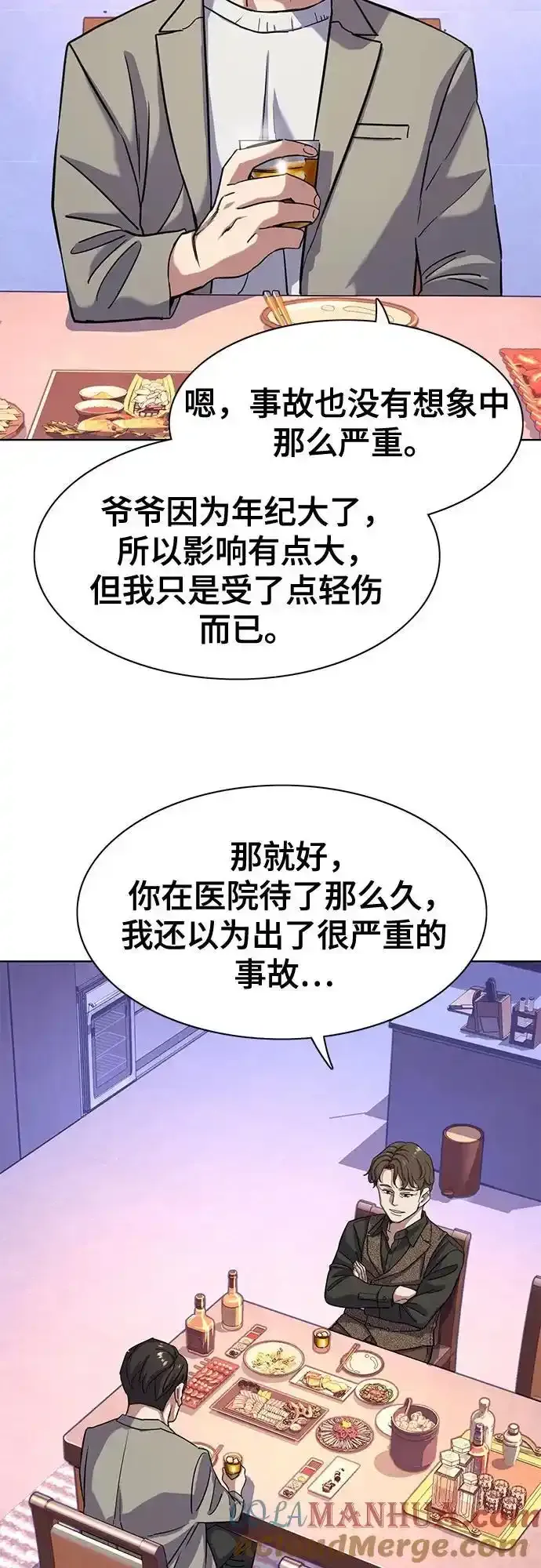 第77话 第4页