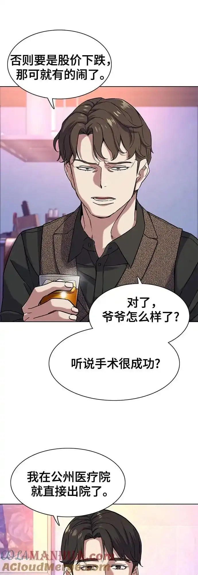 第77话 第7页