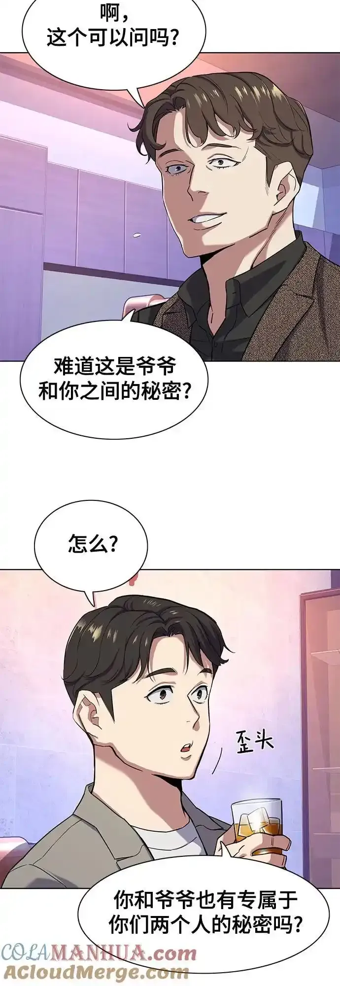 第77话 第10页