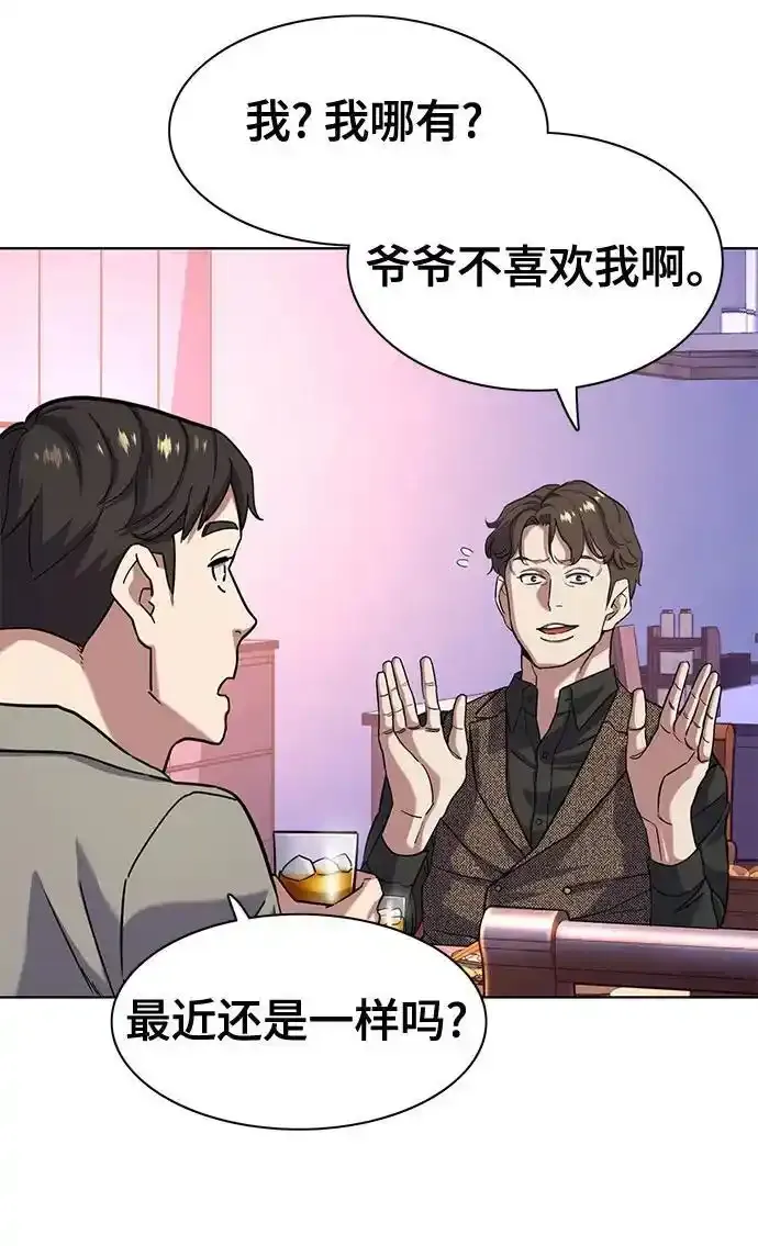第77话 第11页
