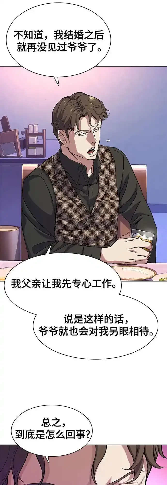 第77话 第12页