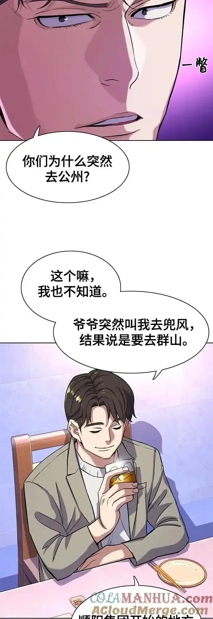 第77话 第13页