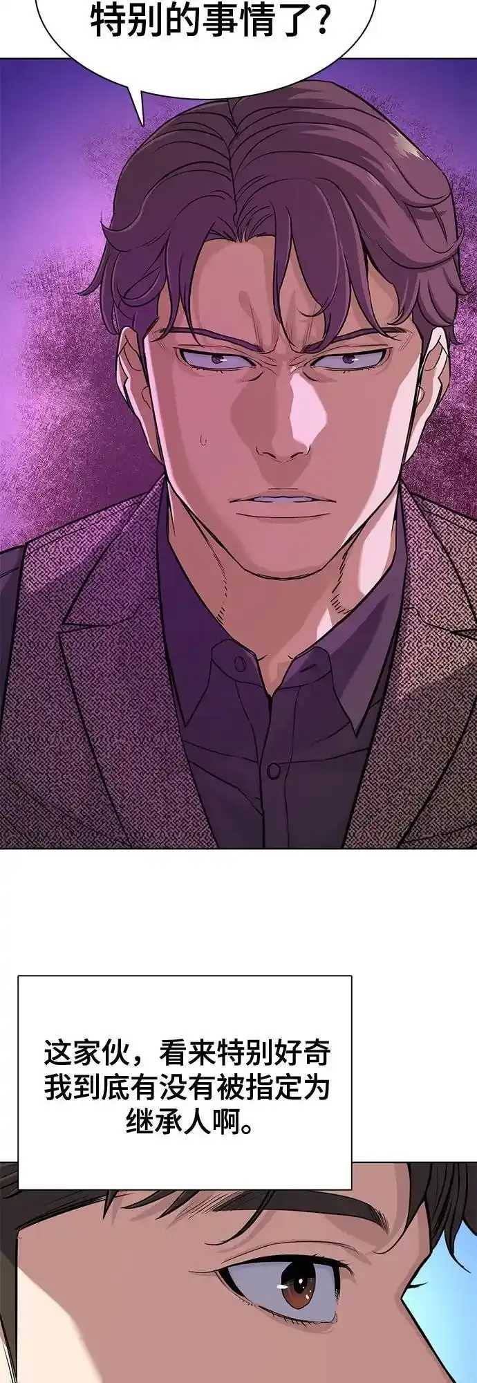 第77话 第15页