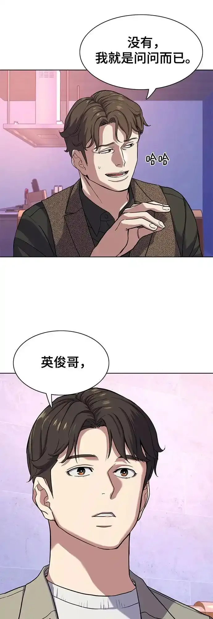 第77话 第18页